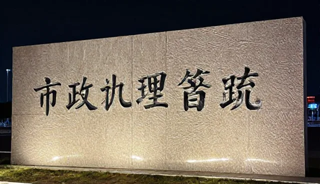 运维服务选型中成果转化的关键环节解析